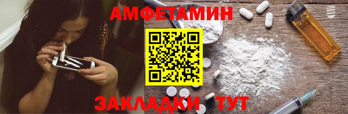 Amphetamine VHQ  Вход с VPN  Амфетамин  Южно-Сахалинск  Amphetamine 