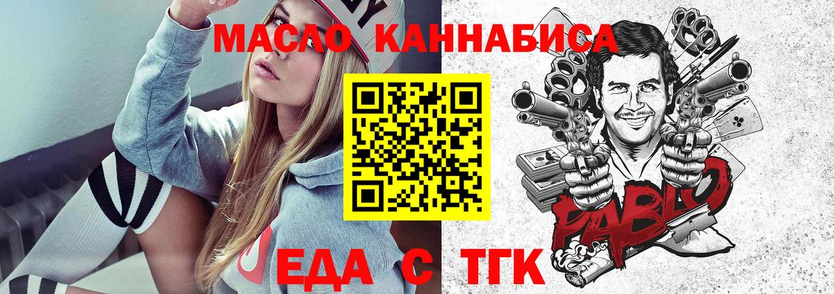 Cannafood конопля  Вход с VPN  Южно-Сахалинск 