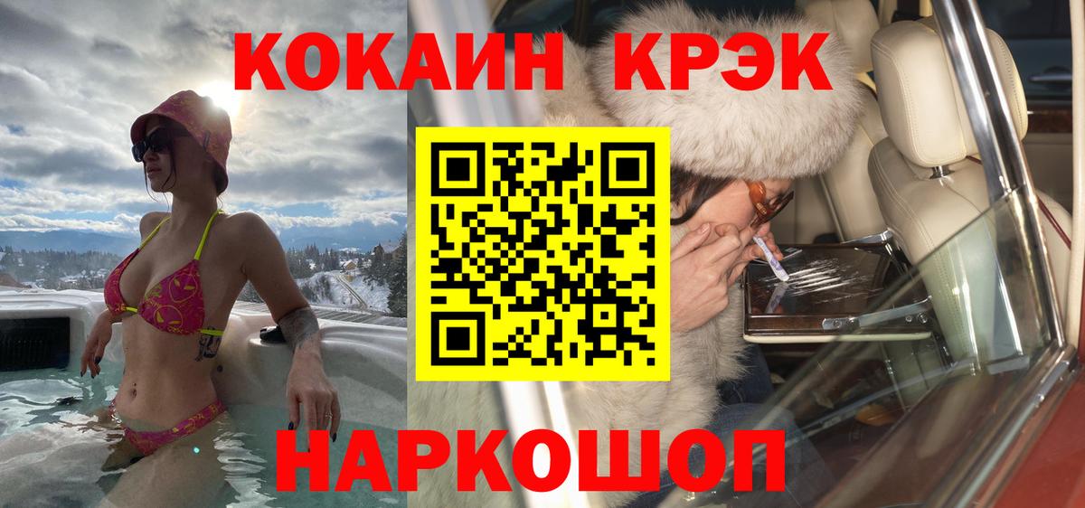 Кокаин FishScale  Вход с VPN  Южно-Сахалинск 