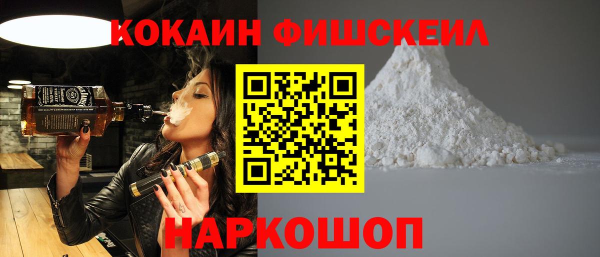 Cocaine Боливия Южно-Сахалинск