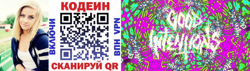 Codein Purple Drank  KRAKEN как зайти  Южно-Сахалинск 