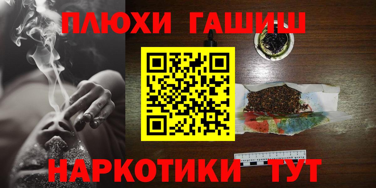 ГАШИШ  Вход с VPN  купить наркотики сайты  Гашиш хэш  Южно-Сахалинск 