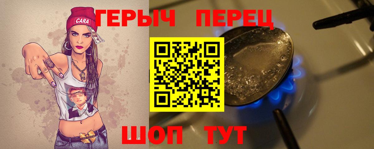 ГЕРОИН хмурый  Героин  Южно-Сахалинск  Вход с VPN 