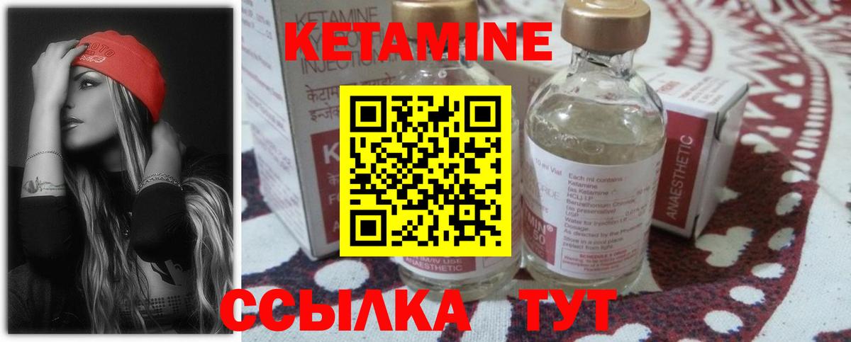 Кетамин ketamine  Вход с VPN  даркнет телеграм  Южно-Сахалинск  КЕТАМИН VHQ 