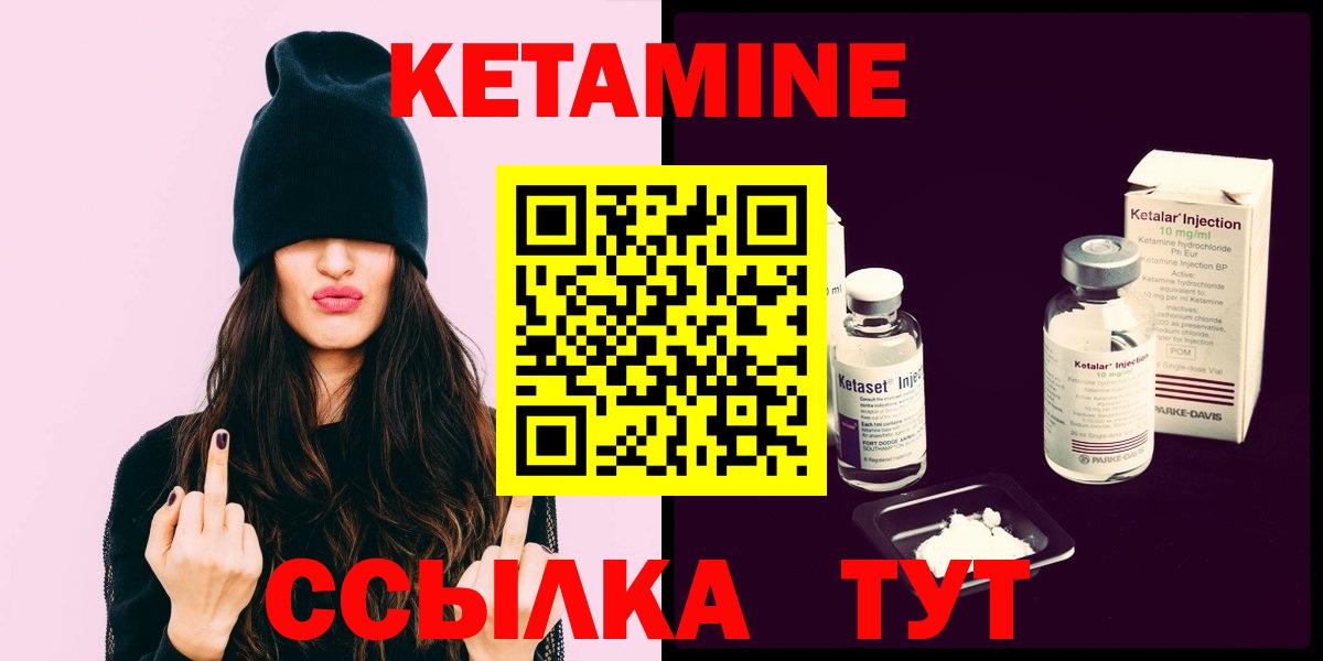 Кетамин VHQ Южно-Сахалинск