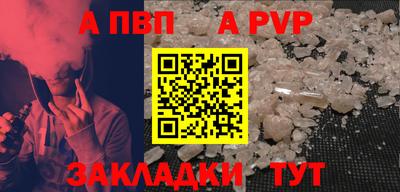 альфа пвп Первоуральск