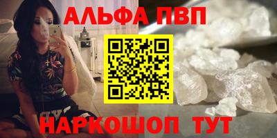 альфа пвп Первоуральск
