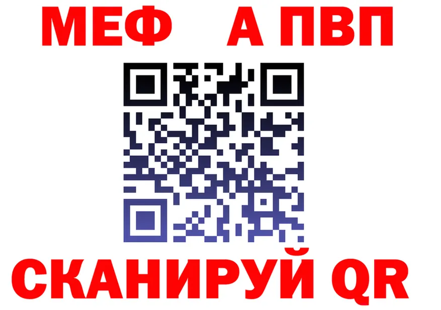 МЕФ 4 MMC сайт даркнет KRAKEN Южно-Сахалинск