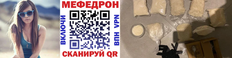 Мефедрон mephedrone  Южно-Сахалинск 