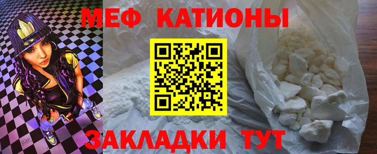 Меф мяу мяу мука Южно-Сахалинск