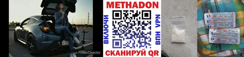 МЕТАДОН methadone  Южно-Сахалинск 