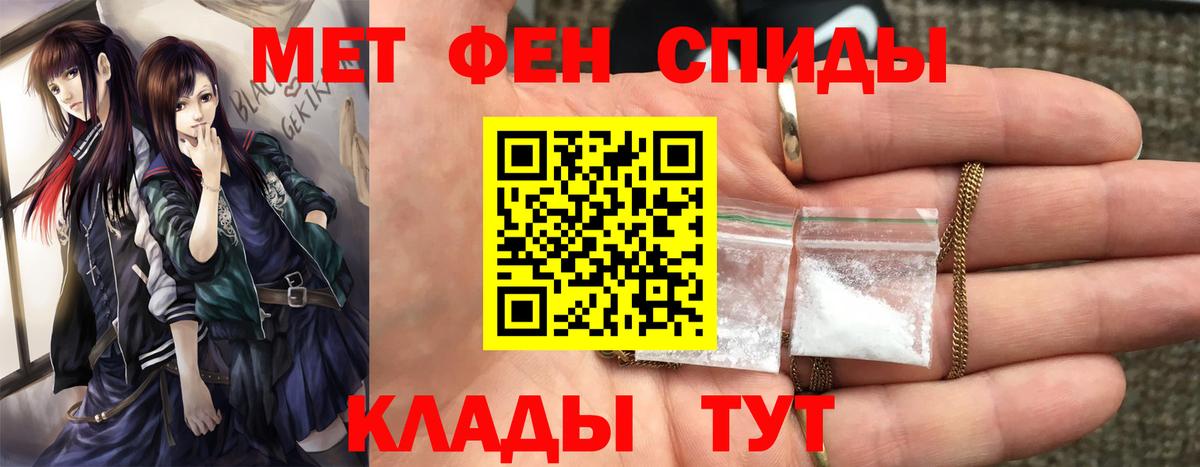 МЕТАМФЕТАМИН кристалл Южно-Сахалинск