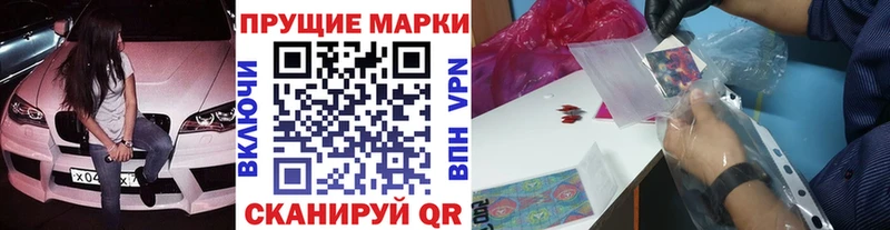 Марки N-bome 1500мкг  купить наркоту  Южно-Сахалинск 