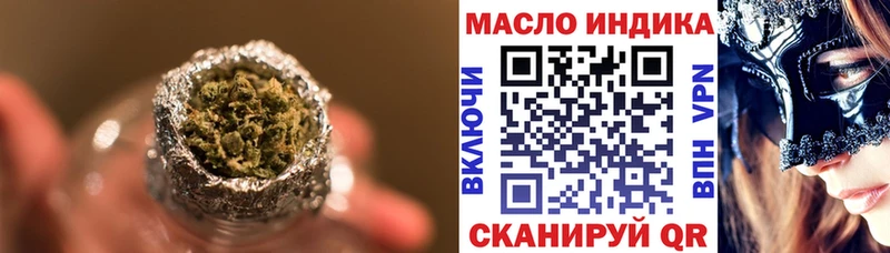 ТГК THC oil  Южно-Сахалинск 