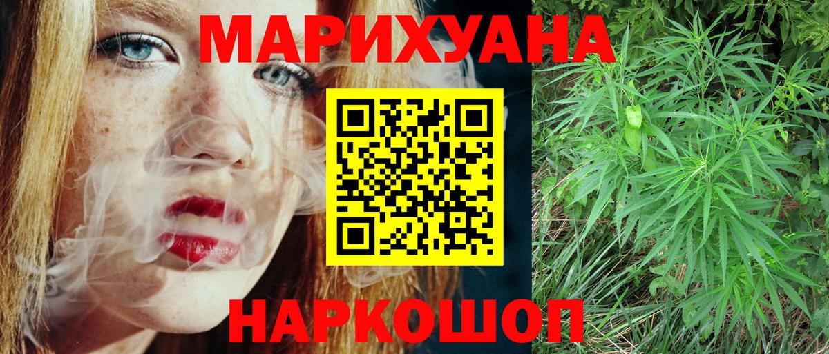 Бошки Шишки MAZAR  Вход с VPN  Южно-Сахалинск  Канабис план 